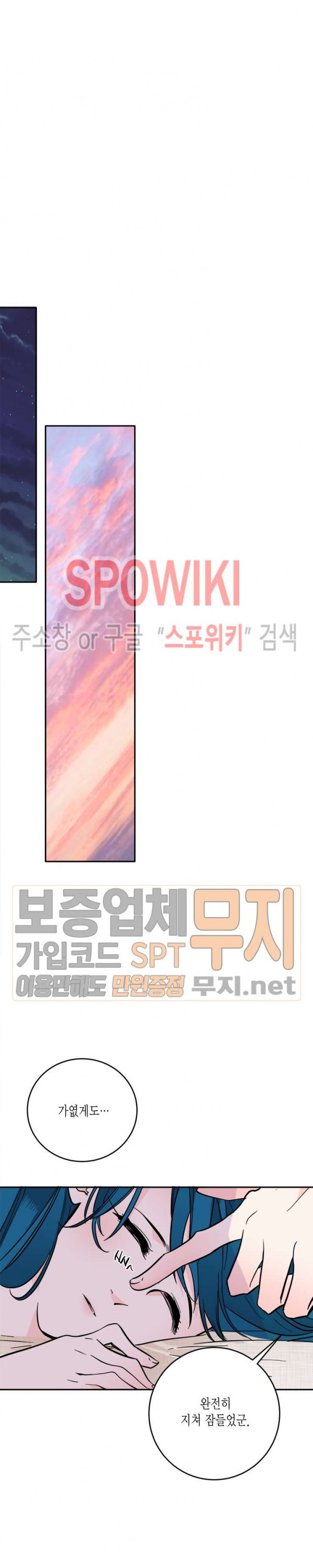 연록흔 37화 - 웹툰 이미지 24