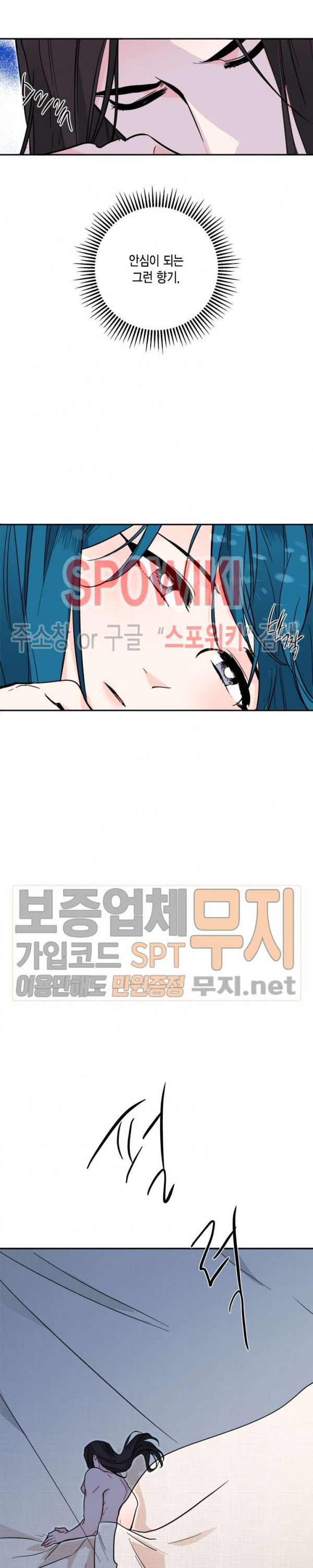 연록흔 37화 - 웹툰 이미지 27