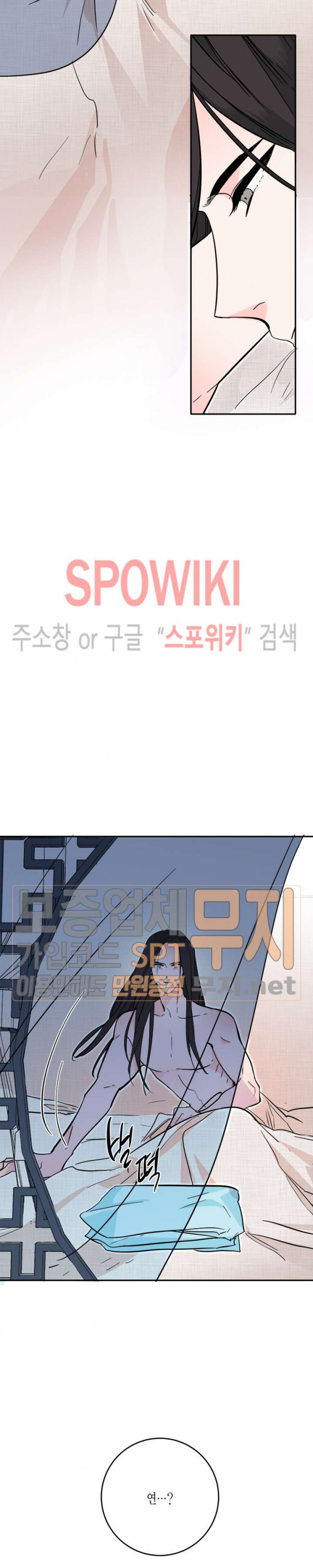 연록흔 37화 - 웹툰 이미지 28