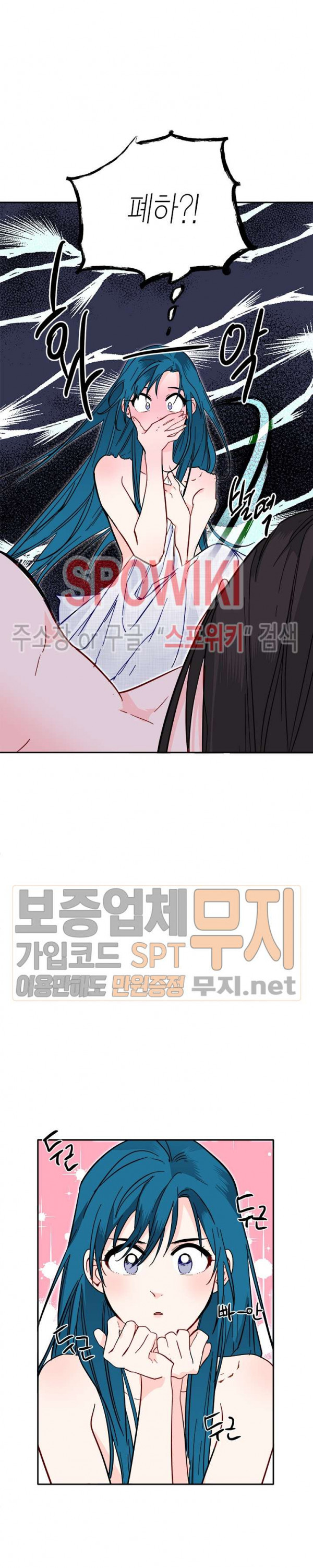 연록흔 38화 - 웹툰 이미지 2