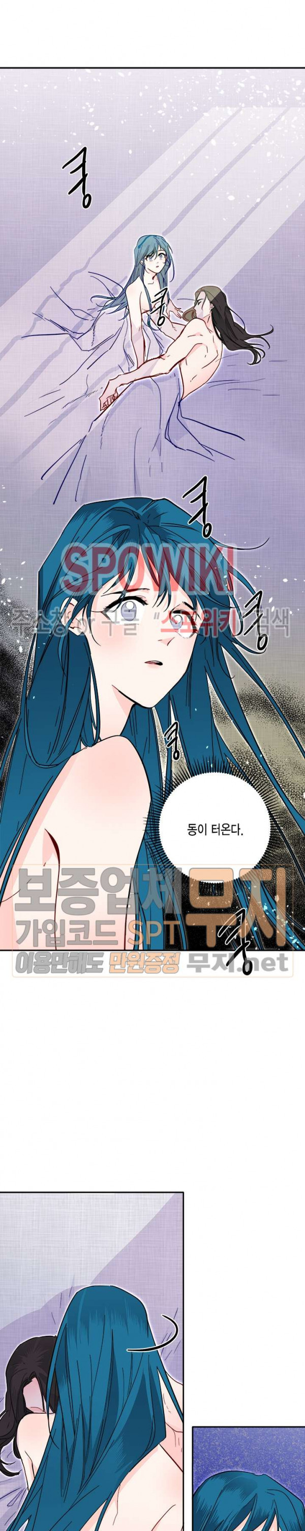 연록흔 38화 - 웹툰 이미지 4