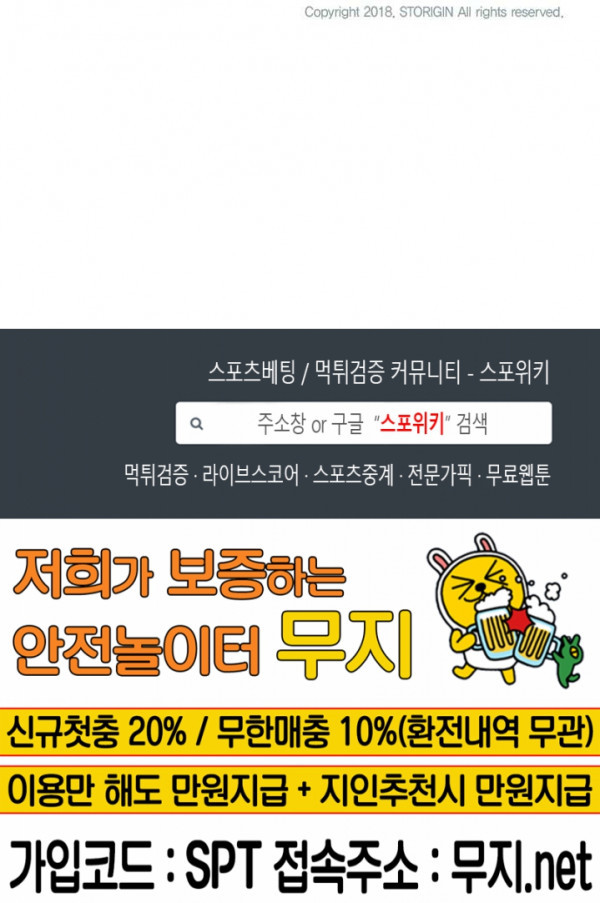 연록흔 38화 - 웹툰 이미지 27