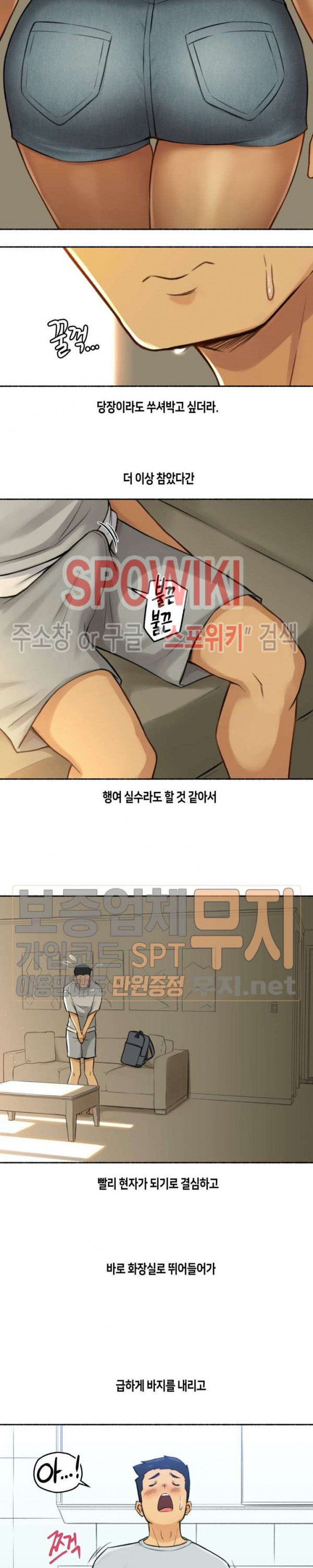 얘랑 했어? 1화 과외학생 어머니랑 했어 (1) - 웹툰 이미지 15