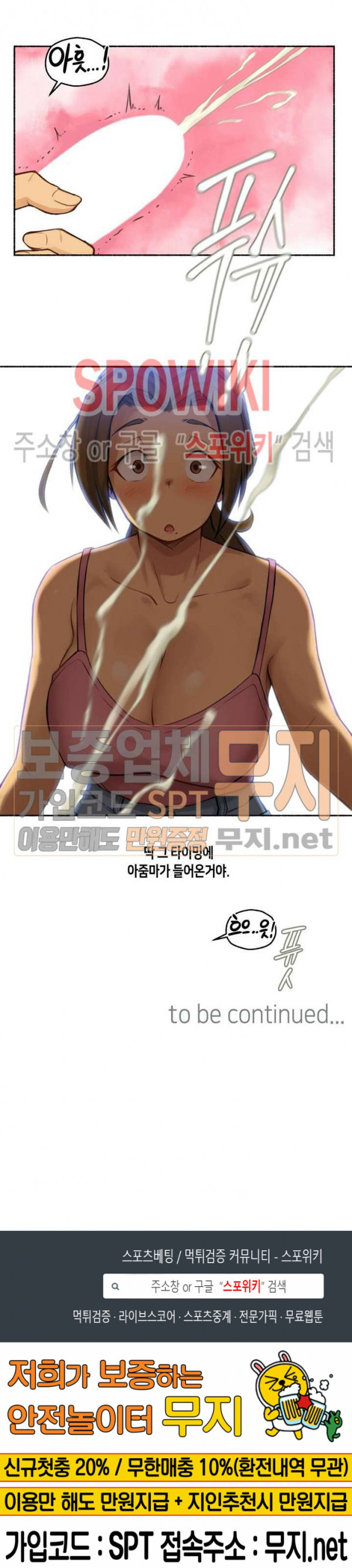 얘랑 했어? 1화 과외학생 어머니랑 했어 (1) - 웹툰 이미지 18