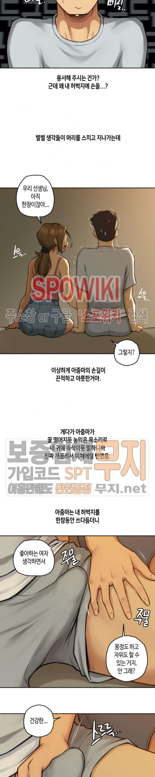 얘랑 했어? 2화 과외학생 어머니랑 했어 (2) - 웹툰 이미지 10