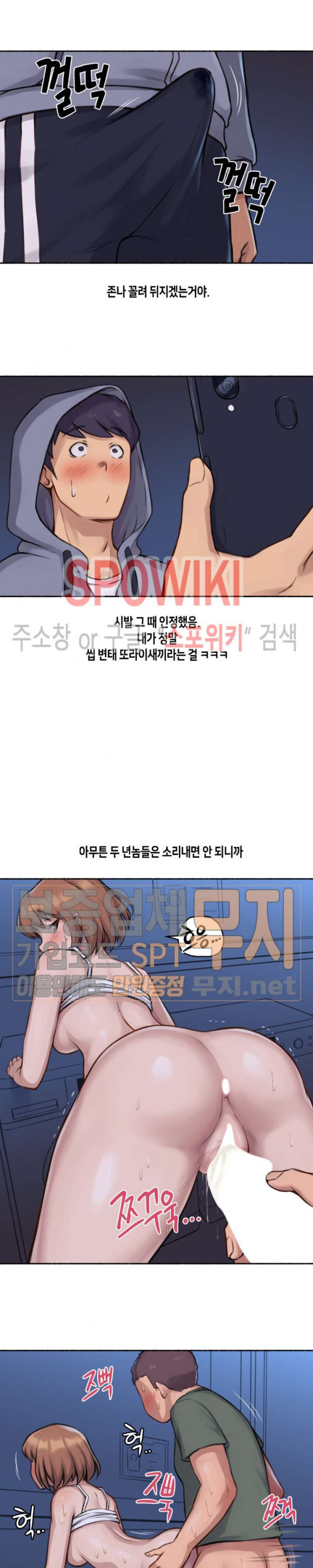 얘랑 했어? 3화 여친이 바람피우는 걸 봤어 (1) - 웹툰 이미지 16