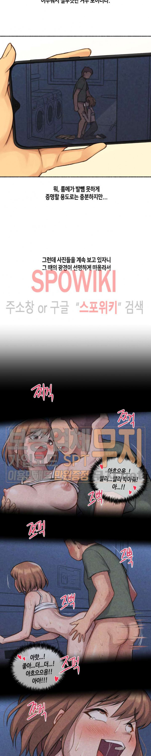 얘랑 했어? 3화 여친이 바람피우는 걸 봤어 (1) - 웹툰 이미지 22