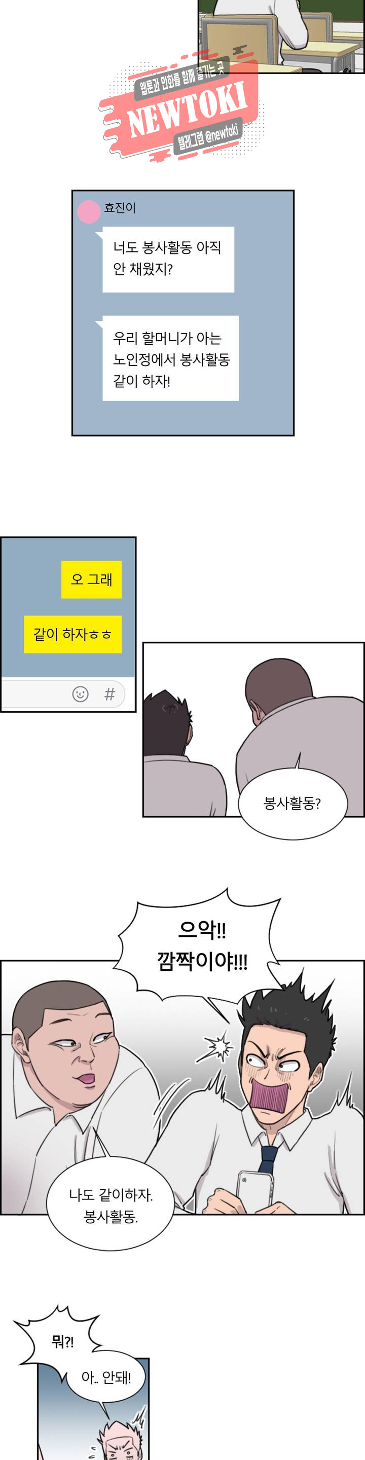 수컷의 경우 59화 2부 최종화 - 웹툰 이미지 9