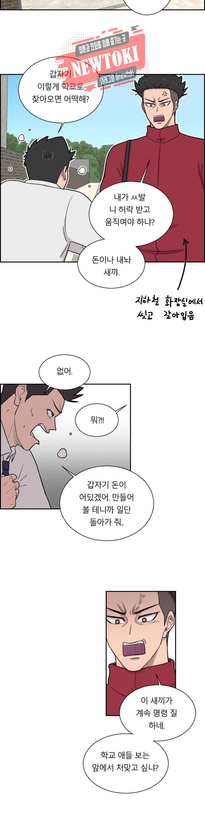 수컷의 경우 59화 2부 최종화 - 웹툰 이미지 15