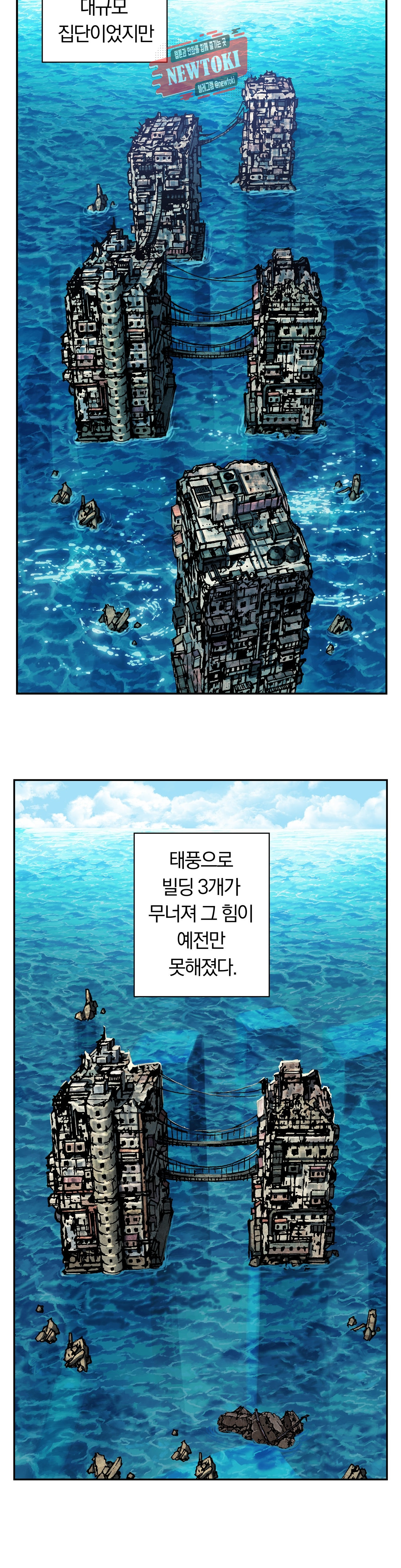 심해수 55화 - 웹툰 이미지 33