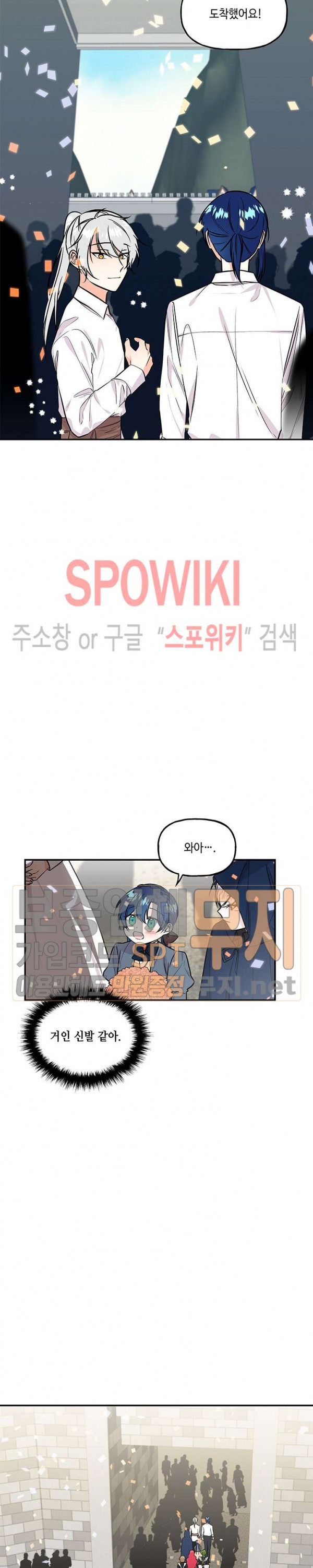 대마법사의 딸 22화 - 웹툰 이미지 15