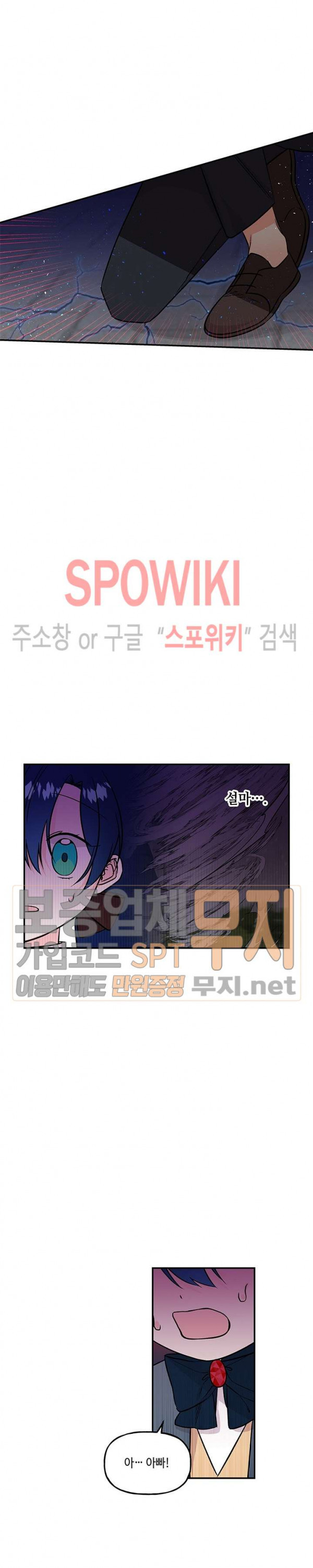 대마법사의 딸 22화 - 웹툰 이미지 22