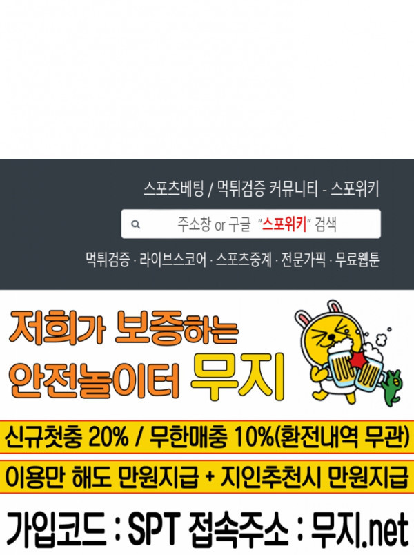 알파 메이트 15화 - 웹툰 이미지 22