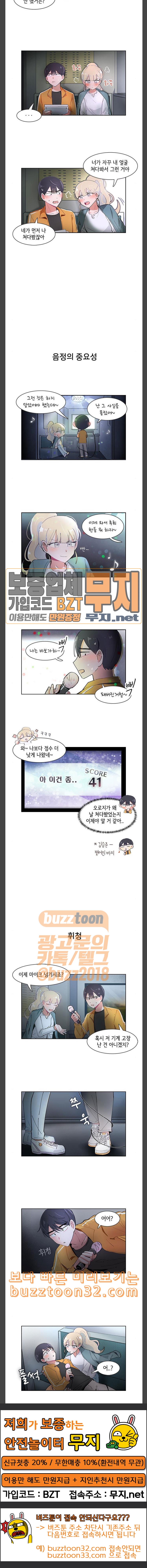 오로지 너를 이기고 싶어 32화 - 웹툰 이미지 9