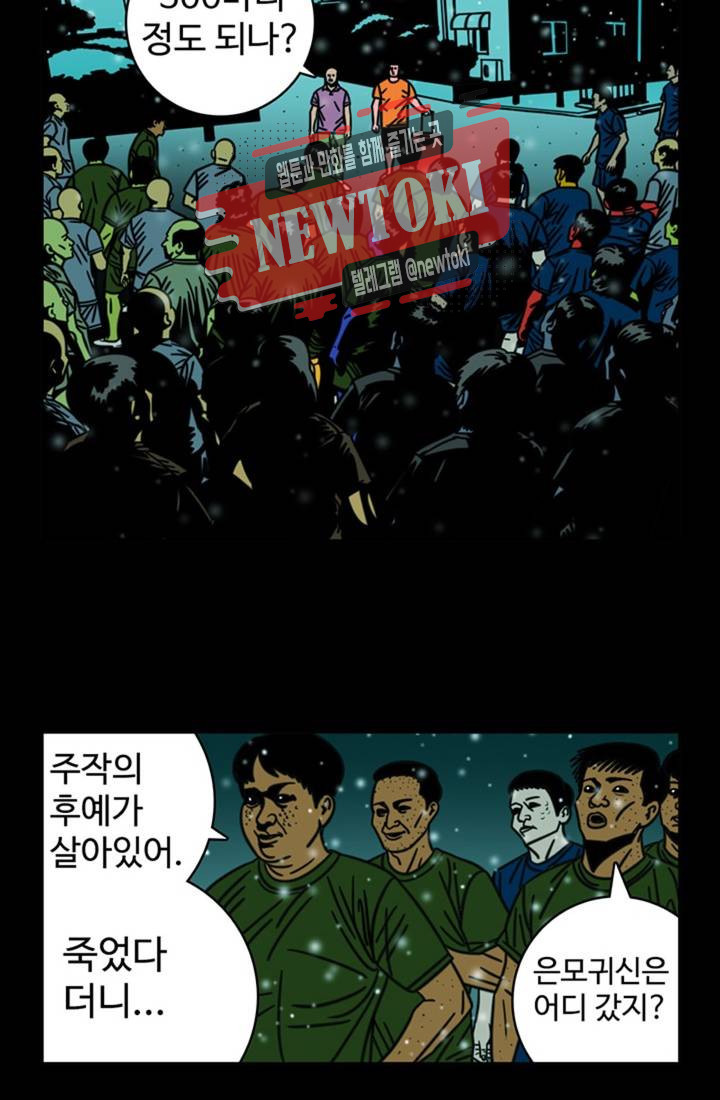 정열맨 시즌3 36화 - 웹툰 이미지 26