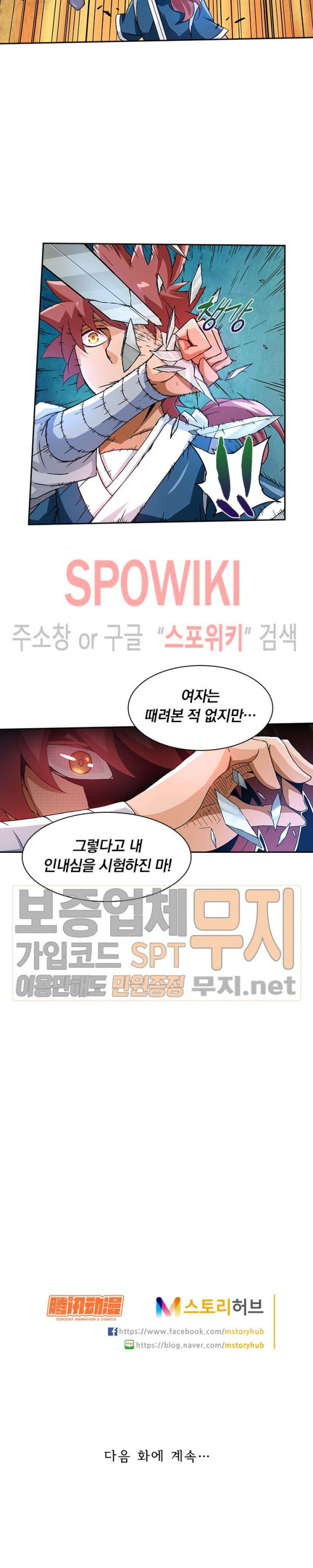 무권 56화 - 웹툰 이미지 18