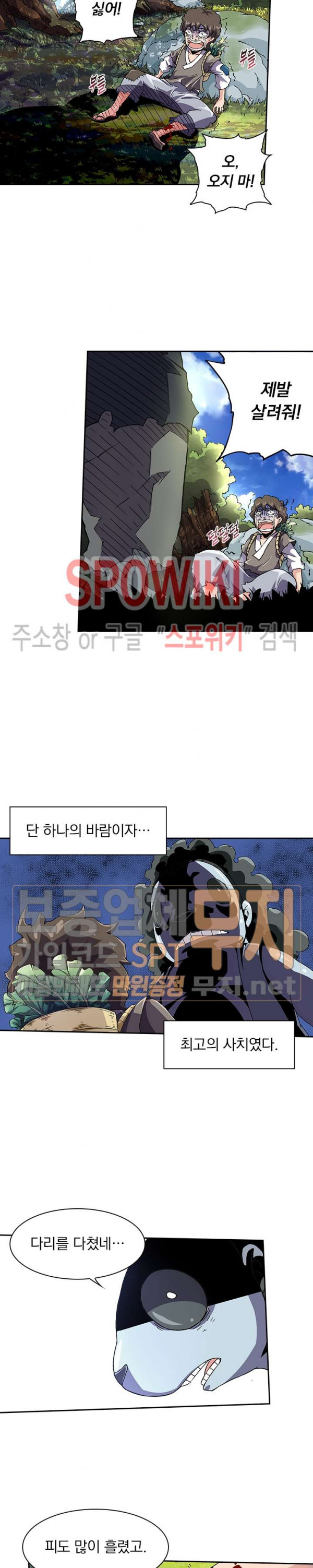 무권 57화 - 웹툰 이미지 15