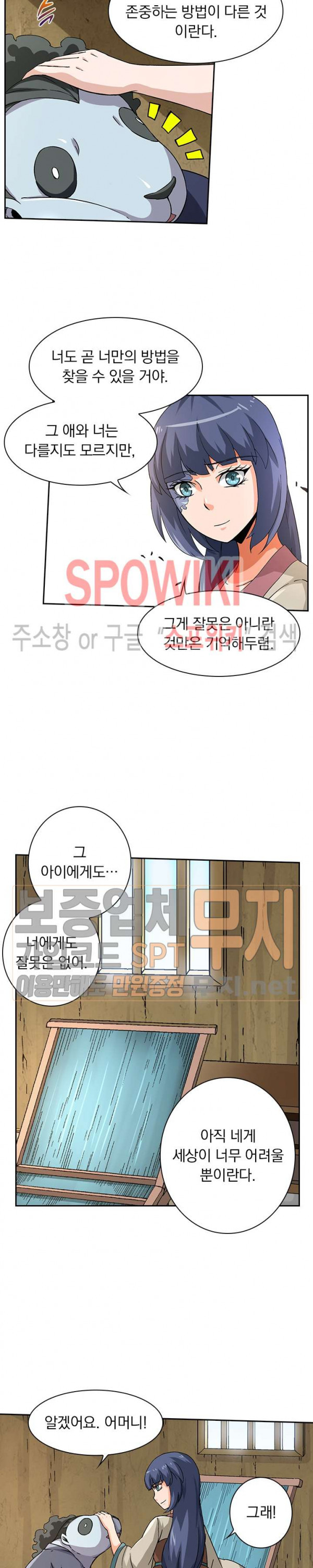 무권 58화 - 웹툰 이미지 2