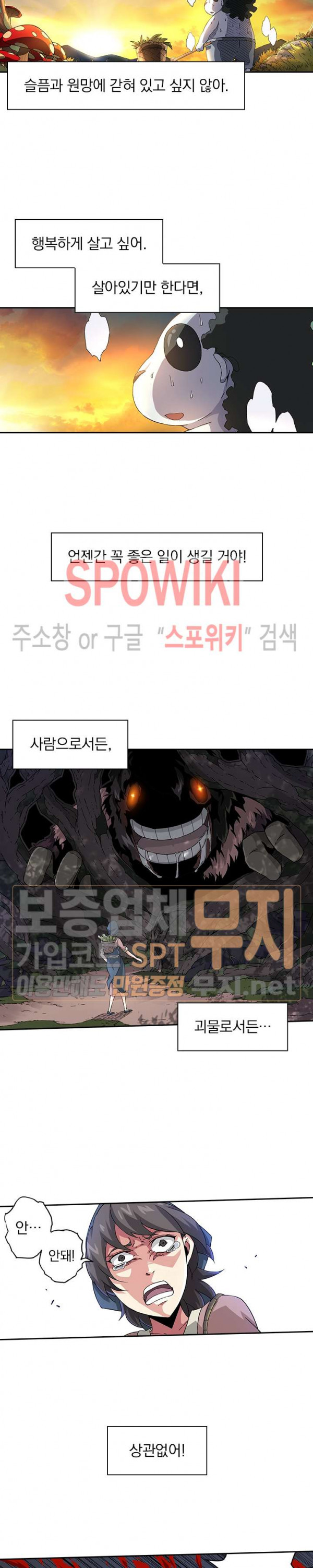 무권 58화 - 웹툰 이미지 4