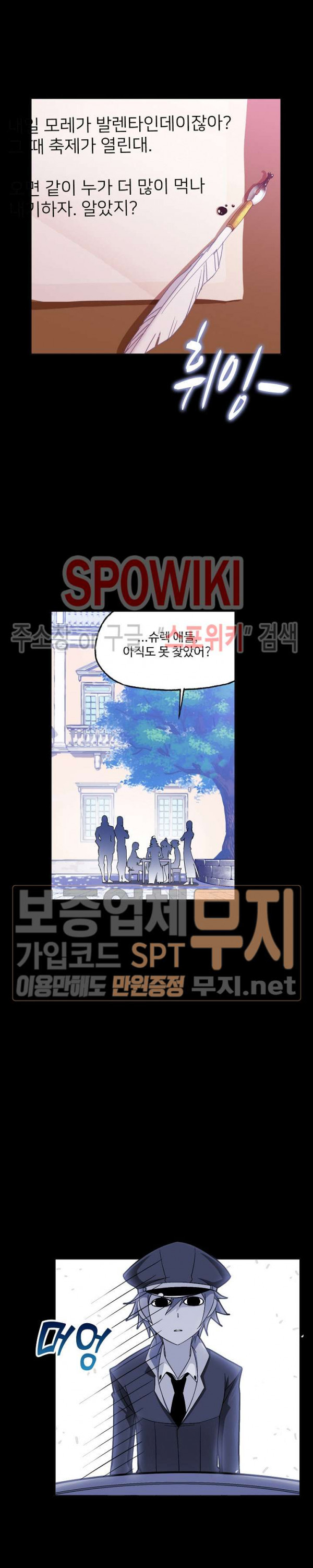 엘피스 전기: SOUL LAND 404화 - 웹툰 이미지 5