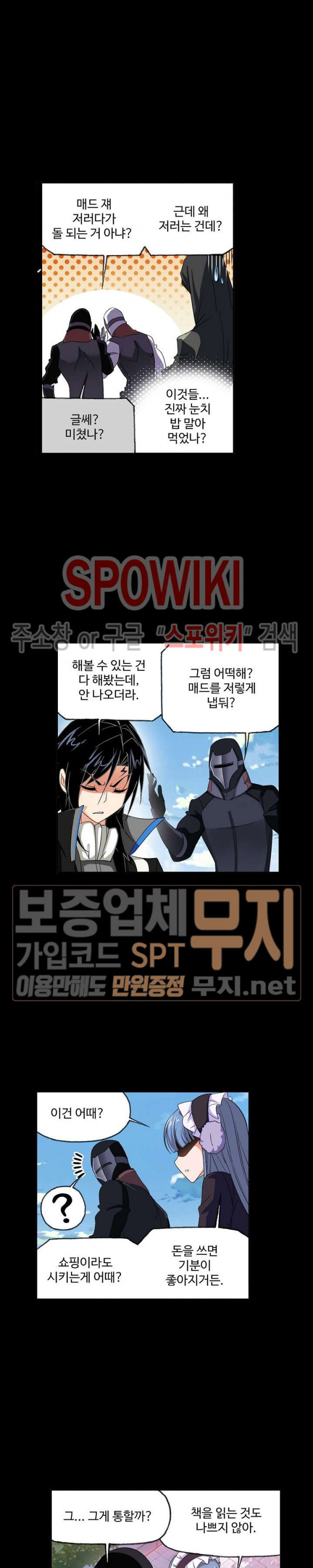 엘피스 전기: SOUL LAND 404화 - 웹툰 이미지 6