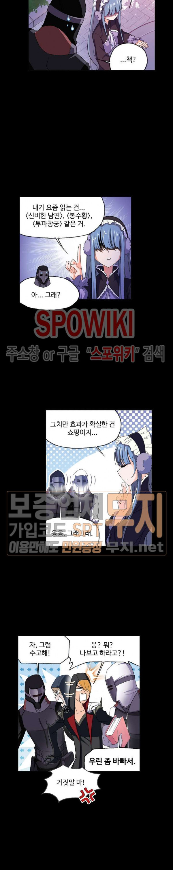 엘피스 전기: SOUL LAND 404화 - 웹툰 이미지 7