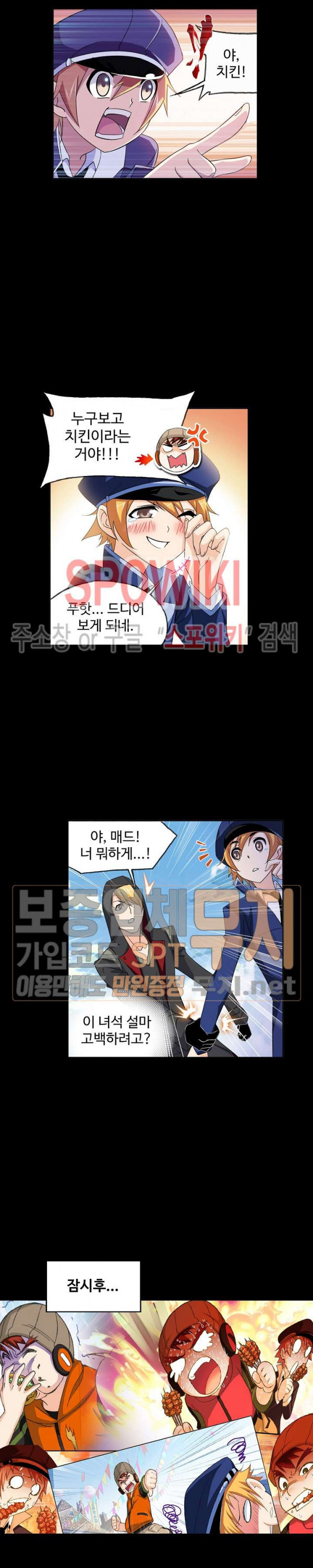 엘피스 전기: SOUL LAND 404화 - 웹툰 이미지 10