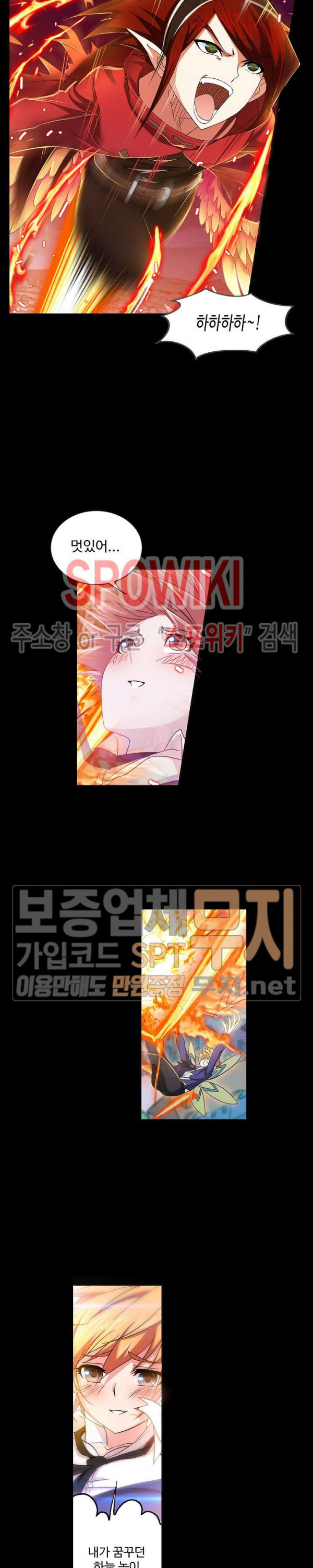 엘피스 전기: SOUL LAND 404화 - 웹툰 이미지 12