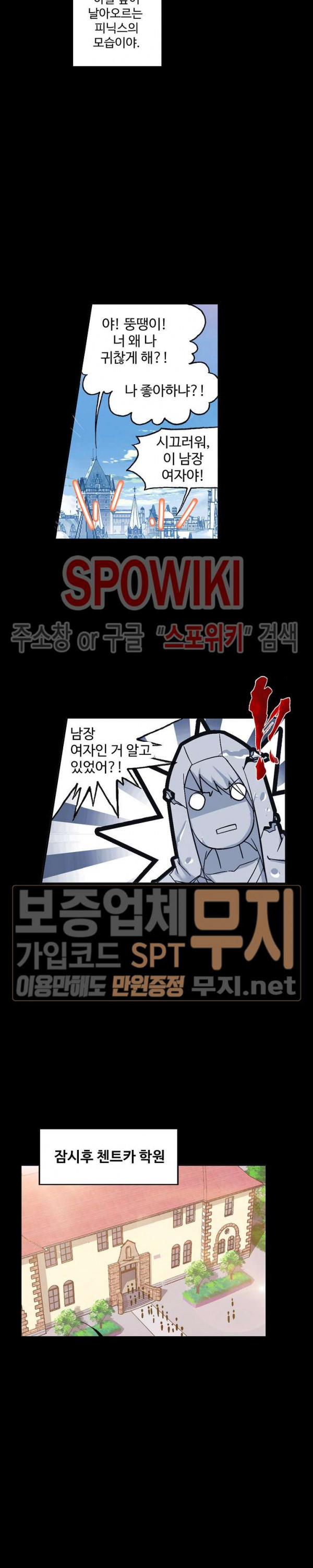 엘피스 전기: SOUL LAND 404화 - 웹툰 이미지 13