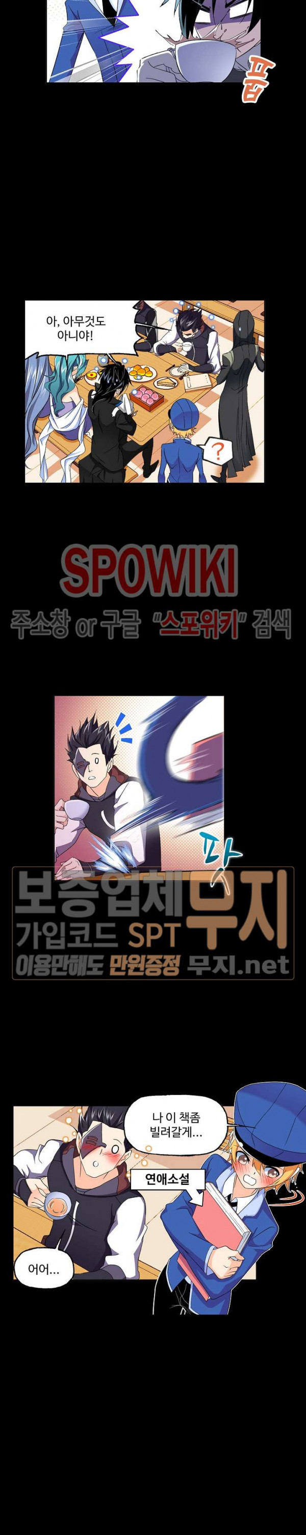 엘피스 전기: SOUL LAND 404화 - 웹툰 이미지 17