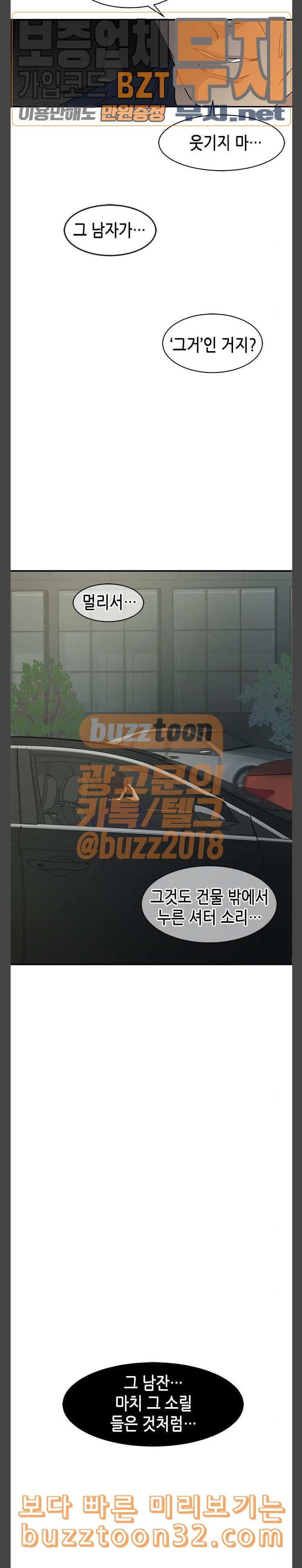 올가미 네이버 23화 - 웹툰 이미지 12