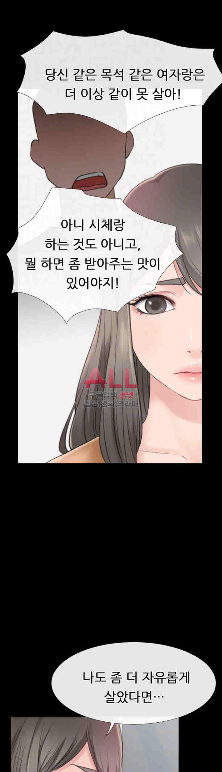 편의점 로맨스 11화 - 웹툰 이미지 9