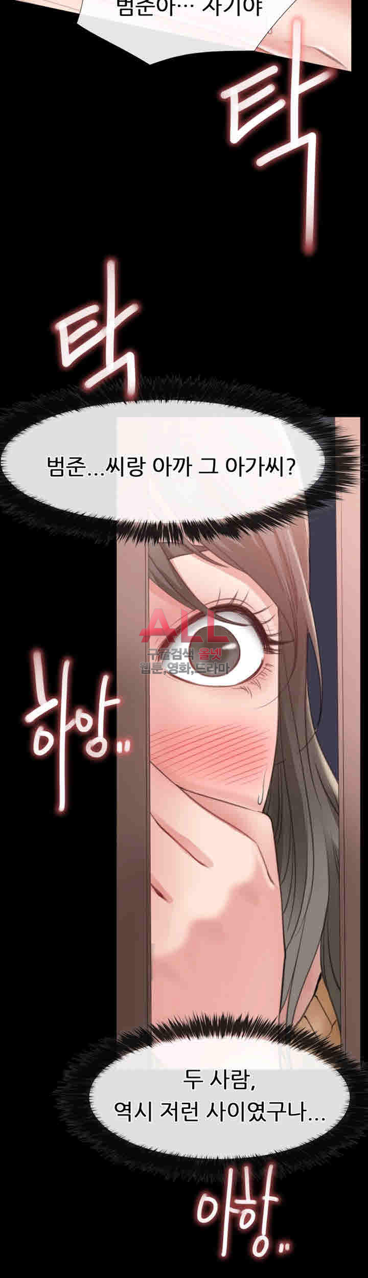 편의점 로맨스 11화 - 웹툰 이미지 14