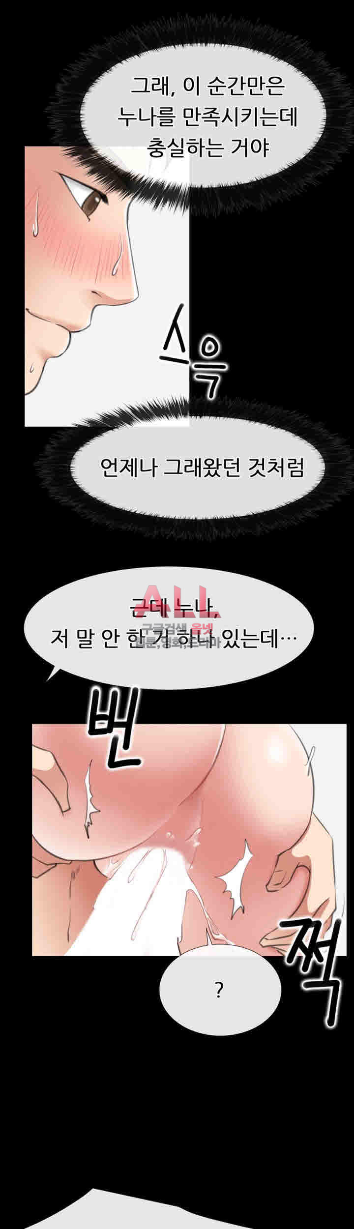 편의점 로맨스 11화 - 웹툰 이미지 21