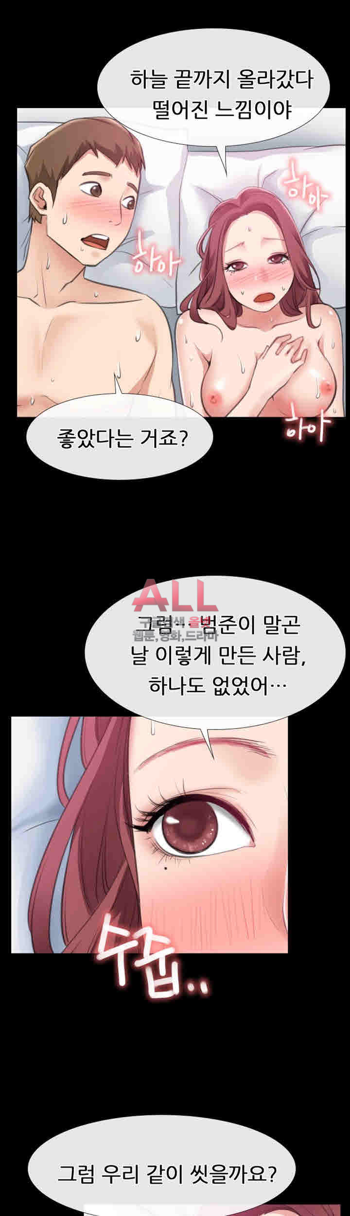 편의점 로맨스 11화 - 웹툰 이미지 31