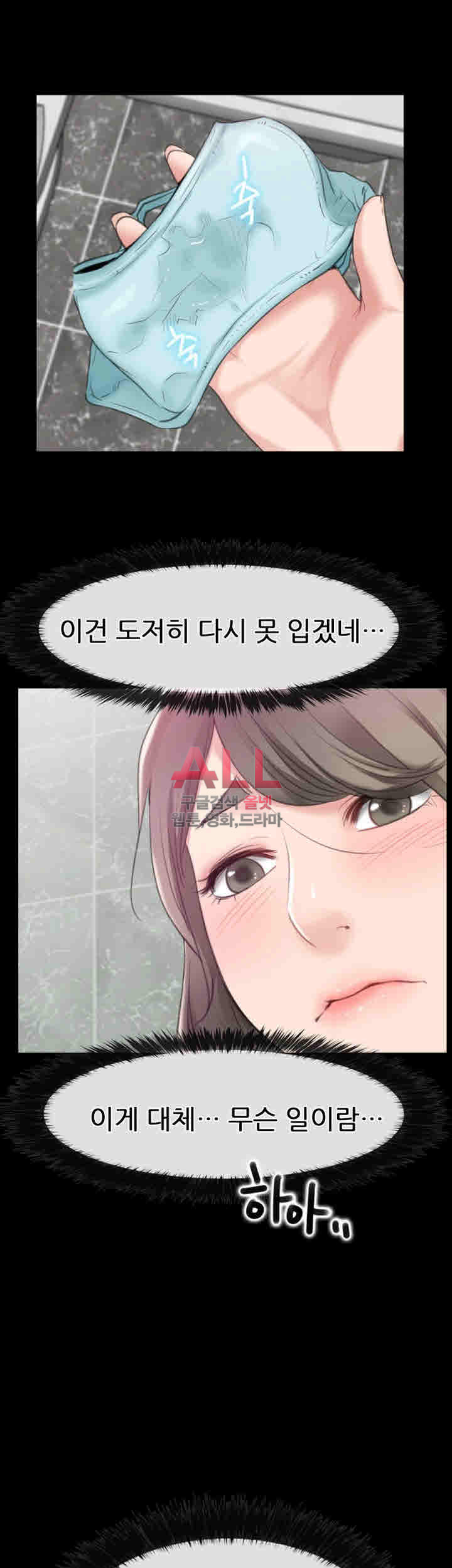 편의점 로맨스 11화 - 웹툰 이미지 41