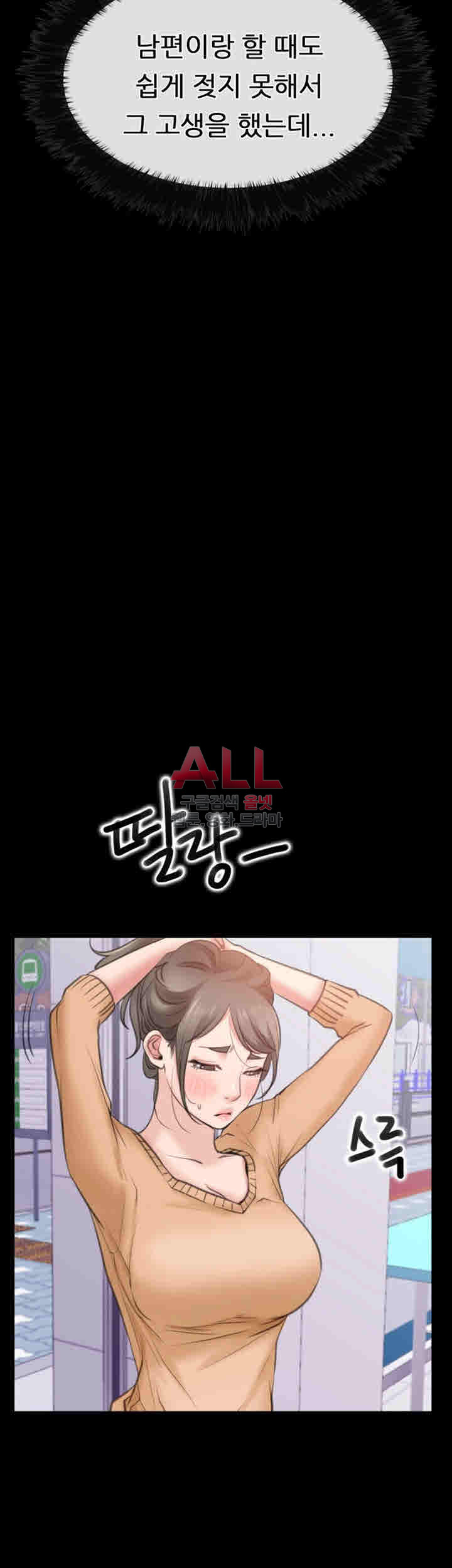 편의점 로맨스 11화 - 웹툰 이미지 42