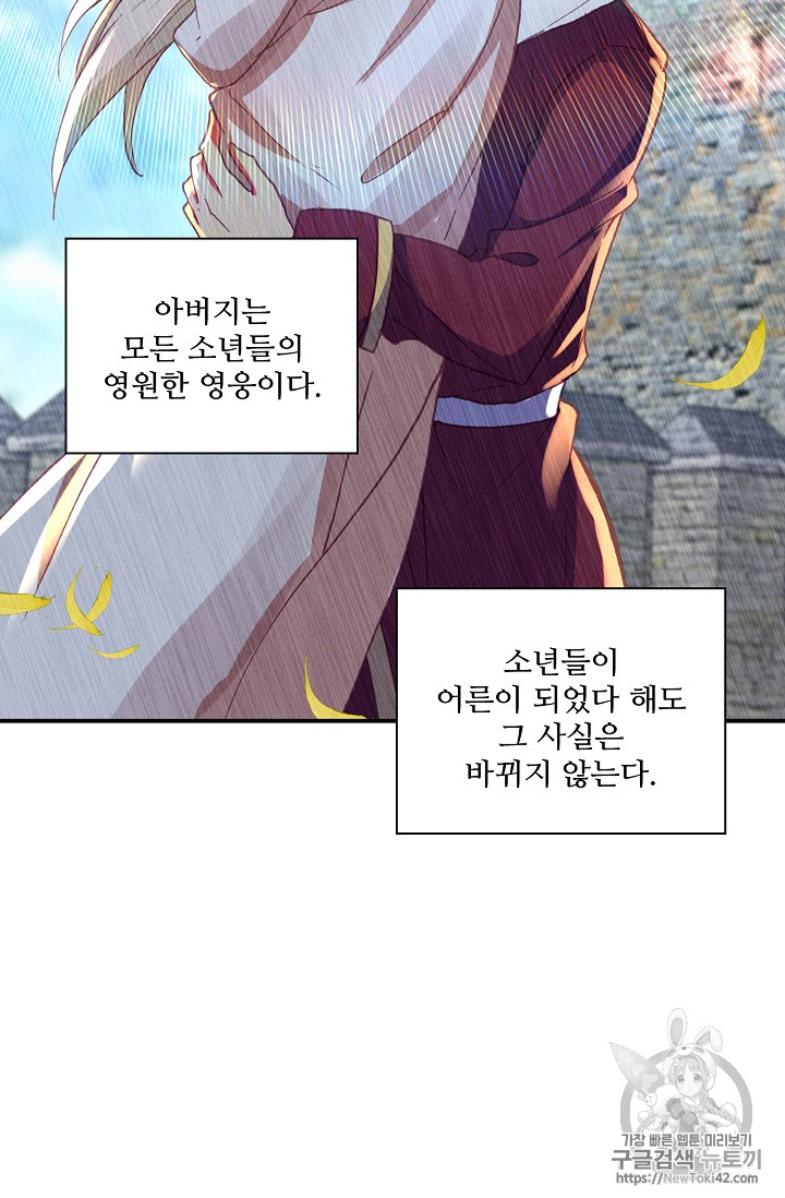 신인왕좌 214화 - 웹툰 이미지 64