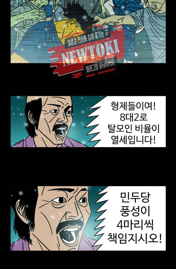 정열맨 시즌3 37화 - 웹툰 이미지 8