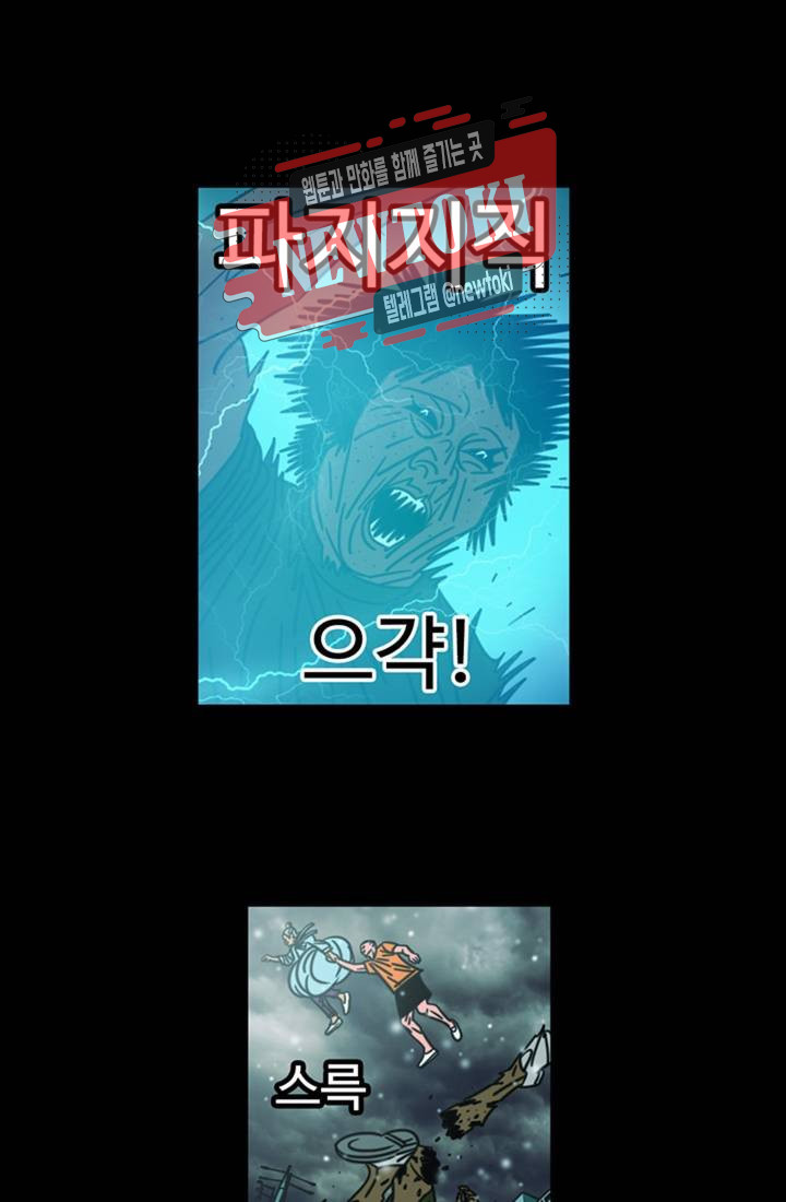 정열맨 시즌3 37화 - 웹툰 이미지 29