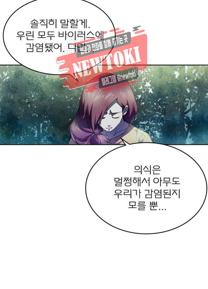 블러디발렌타인:인류종말  177화 172화 - 웹툰 이미지 41