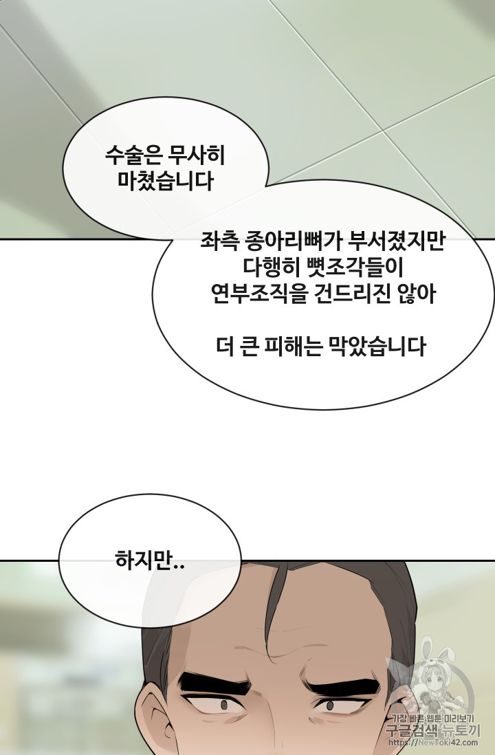 마검왕 210화 - 웹툰 이미지 13