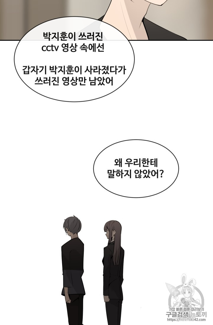 마검왕 210화 - 웹툰 이미지 40