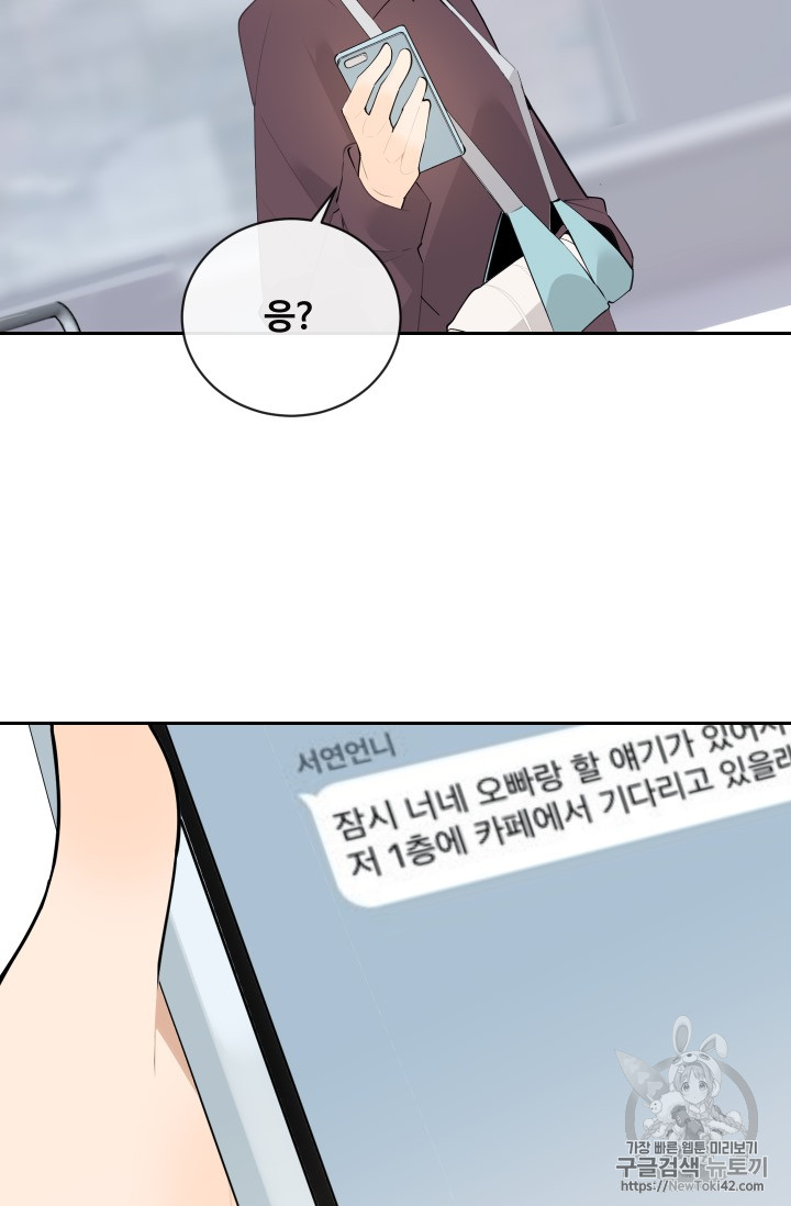 마검왕 210화 - 웹툰 이미지 42