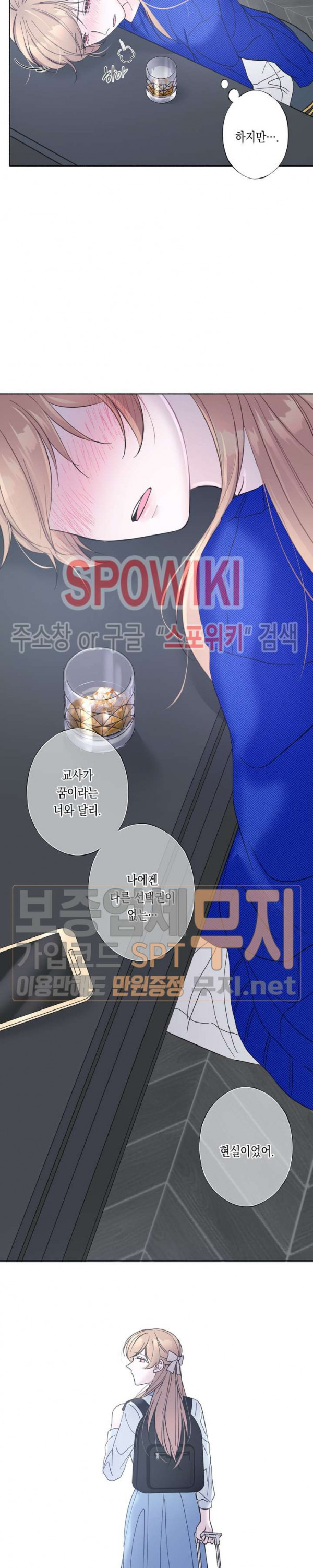 릴리트 시즌2 19화 - 웹툰 이미지 24