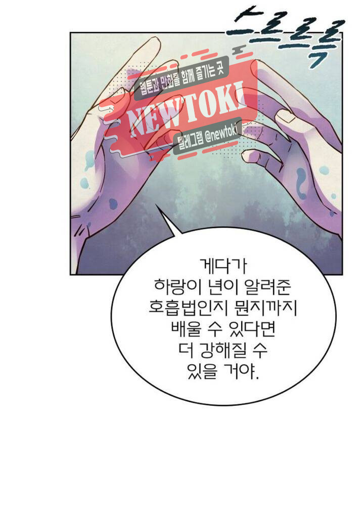 블러디발렌타인:인류종말  179화 174화 - 웹툰 이미지 72