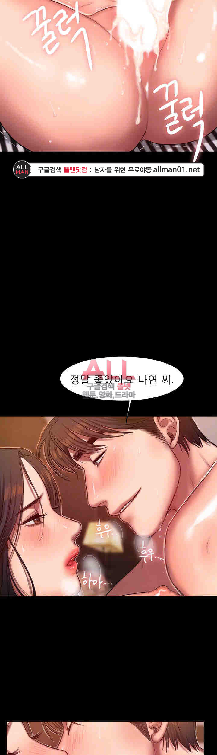 런어웨이 37화 - 웹툰 이미지 14