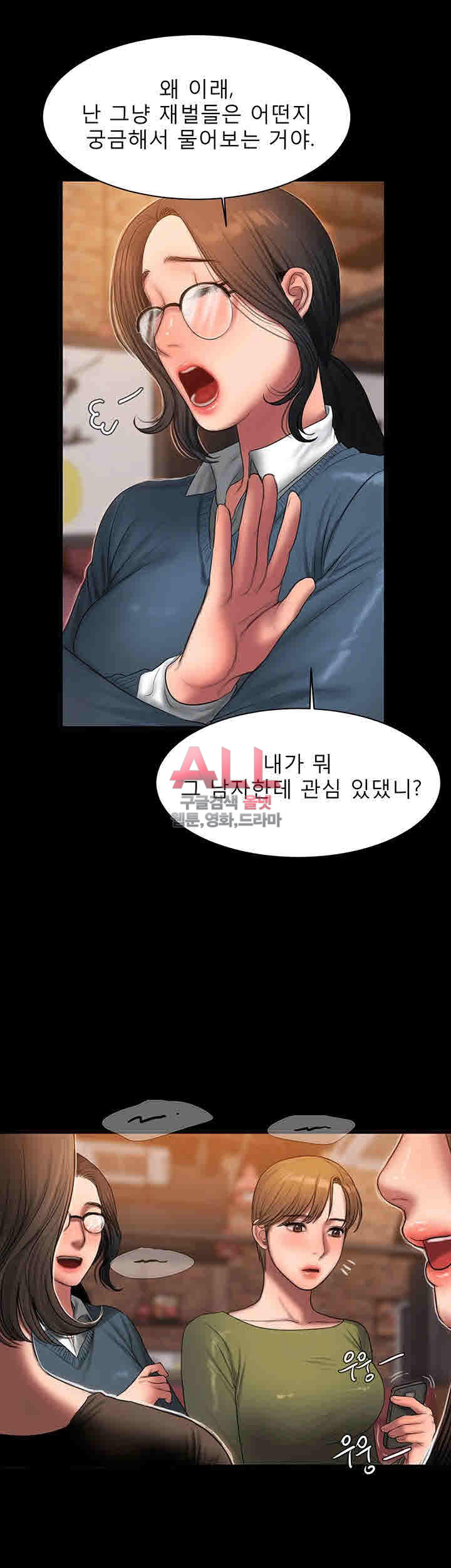 런어웨이 37화 - 웹툰 이미지 33