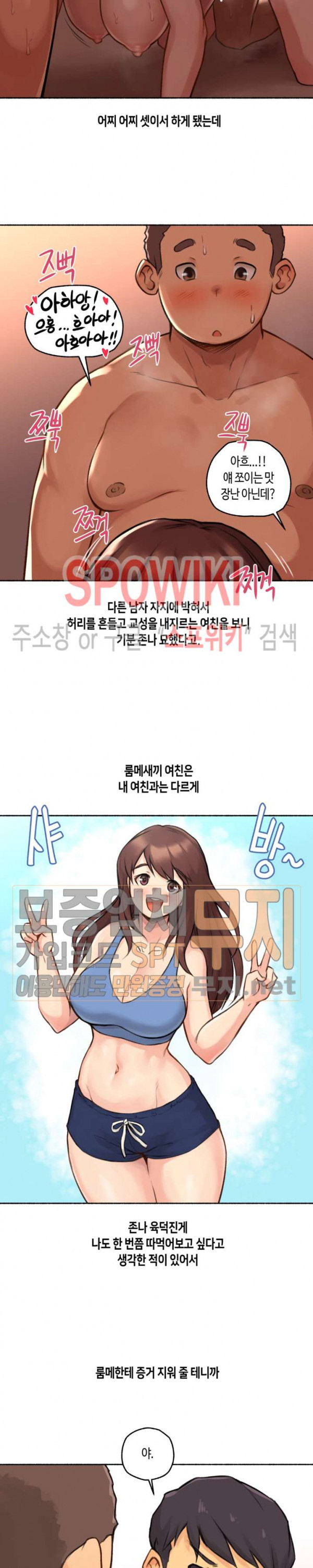 얘랑 했어? 4화 여친이 바람피우는 걸 봤어 (2) - 웹툰 이미지 6