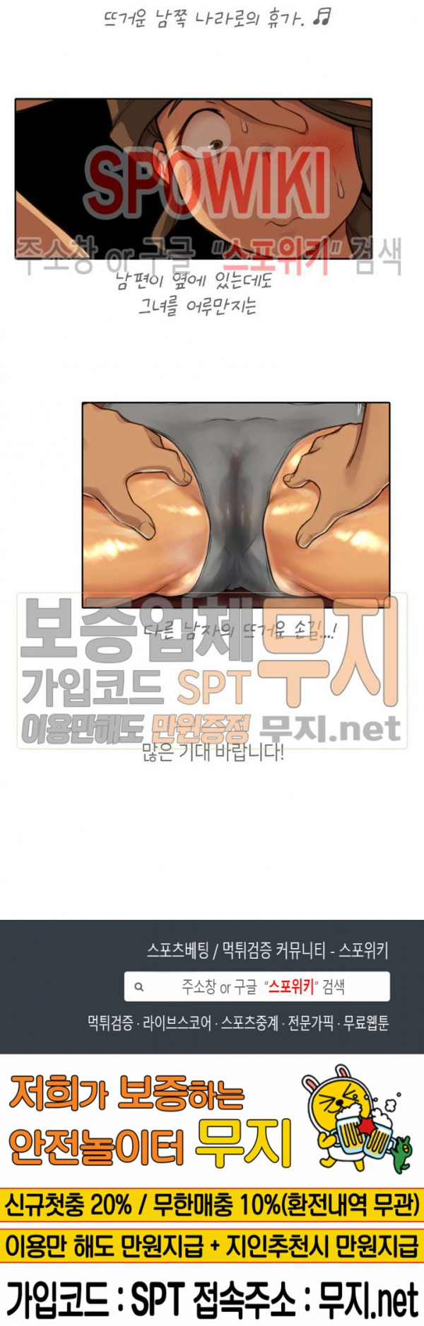 얘랑 했어? 4화 여친이 바람피우는 걸 봤어 (2) - 웹툰 이미지 26